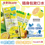 [日日好物]日本Okuchi-蜂膠萃取溫和護齦防口臭攜帶式隨身包漱口水11mlx5入/袋(多款可選), , large
