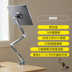 Rtako銳塔克LQ T01 360&deg;旋轉合金懸臂支架平板夾手機架, , large