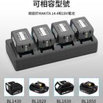 110V lithium battery charger, DC18SF, four charging slots, , large
