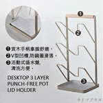 UdiLife生活大師 樂司 / 小鐵立式鍋蓋架附底盤-1組, , large