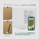 GREENON 雲筆記 Plus 數位筆記本套組, , large