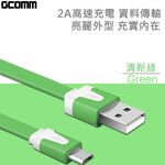 GCOMM micro-USB 彩色繽紛 高速充電傳輸雙色窄扁線 (1米) 熱情紅, , large