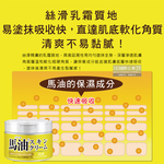 [日日好物]日本LOSHI-馬油植萃水潤保濕軟化角質全身保養護膚霜220g/罐(修護肌膚萬用乳霜,多效護理潤膚面霜), , large