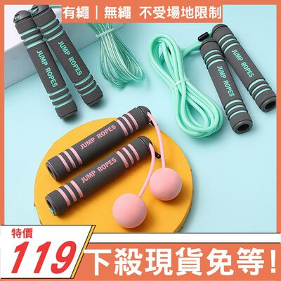 【MACMUS】無繩跳繩+鋼絲跳繩 一繩兩用現貨｜無線跳繩 繩球兩用 繩長自由調節 健身跳繩 訓練跳繩 減肥 減重(裸包出貨)