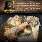 約克街肉鋪 紐西蘭帶髓羊大骨1包(600g±10%/包)_任選, , large