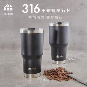 【伴佳家 】316不鏽鋼保溫保冰隨行杯 900ML