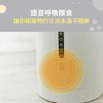 【P&H寵物家】Petmii 4.6L寵物智能餵食器(寵物自動餵食機 智能餵食器), , large