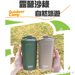 仙德曼咖啡直飲保溫杯-480ml-沙色-1支, , large