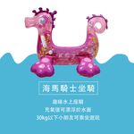 Seahorse Inflatable Float, , large