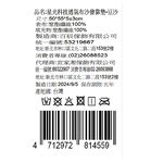 星光科技透氣布沙發靠墊, , large