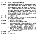 【三多士】女性芝麻鎂複方錠60錠 (4盒組), , large