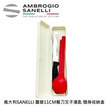 蓋瑞廚物【SANELLI 義大利製 SUPRA 番茄餐刀露營筷子湯匙隨身收納組 11cm】番茄刀 麵包刀 野餐 露營, , large