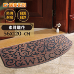 【G+居家】橡膠植絨戶外地墊(迎賓地墊/入門墊/刮沙地墊/玄關墊), , large