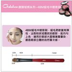 【Galatea葛拉蒂】靚顏短柄系列-4BM貂毛中眼影刷, , large