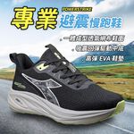 DIADORA迪亞多那 專業避震慢跑鞋 男運動鞋 男鞋 時尚 寬楦 輕盈 透氣 厚底 吸震 回彈 止滑 穩定 黑灰 白黑, , large