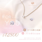 [B&Eacute;LLE MADAME]星辰之約 摯愛唯一 30分鑽石項鍊+50分裸石, , large