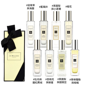 【Jo Malone】香水 30ml 多款任選 (藍風鈴/鼠尾草與海鹽/英國梨/甜豌豆/青檸羅勒/牡丹/杏桃花)