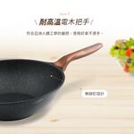 【美國MotherGoose鵝媽媽】皮克IH導磁超銀石不沾炒鍋33cm 硬膜處理 不挑爐具 不沾鍋 炒鍋, , large