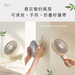 [承嘉] 【羅蜜歐 ROMEO】 充電手持大扇面風扇, , large