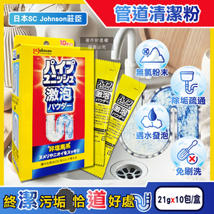 SC Johnson Pipe Clean 21gx10