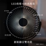 【羅蜜歐 ROMEO】 多功能夜燈三腳露營扇, , large