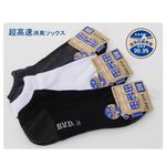 【BVD】雙效抗菌除臭毛巾底男踝襪<黑>B387 氣墊襪 運動襪, , large