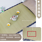 Natural weed tatami floor and mattress, , large