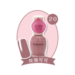 【千康購物網】Ducato 自然潤澤指甲油20玫瑰可可【日本原廠正貨】, , large