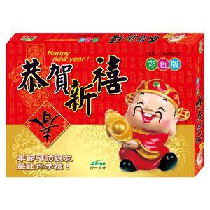 世一2026年盒裝橫式日曆-8K(款式隨機出貨)