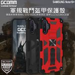 GCOMM 三星 Note10+ 軍規戰鬥盔甲保護殼 Combat Armour, , large