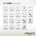 [JTAccord台灣吉田] JT-290B 歐規版型溫水洗淨免治馬桶便座(遙控/未含安裝), , large