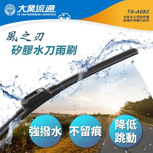 MAZDA CX9 專用【風之刃】矽膠水刀雨刷