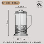 【GlassKing】GK-833《 800ml 》玻璃濾壓壺 法式濾壓壺 玻璃咖啡壺 耐熱玻璃壺 玻璃泡茶壺 沖茶器 下壓壺 奶泡器, , large