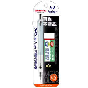 【龍品文創】ZEBRA.-斑馬-MAZ84A-SM 不易斷鉛筆-煙燻 -藍桿