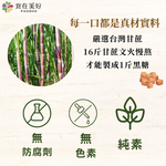 【食在美好】我的飲bar 桂花黑糖塊 雪耳枸杞 袋裝17gX6顆 純素 真材實料 獨立包裝 無防腐劑, , large