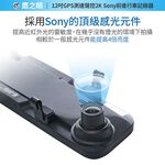 贈後鏡頭支架【鷹之眼】12吋GPS 2K Sony前後鏡頭行車紀錄器-附32G卡 TA-B001行車記錄器 R3D197, , large