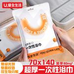 【禾統】超厚一次性浴巾 / 1入/包 (一次性浴巾 拋棄式浴巾 旅行浴巾 拋棄式毛巾 免洗浴巾 一次性毛巾 旅行必備), , large