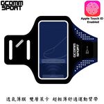 GCOMM SPORT 指紋辨識 超輕薄雙層萊卡透氣親膚 4.8吋 運動臂帶 運動酷黑, , large