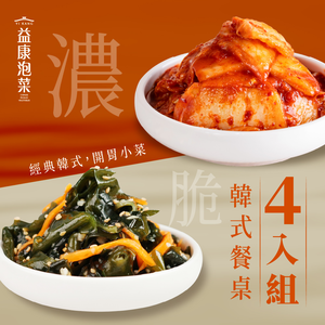 【YiKang Kimchi】Korean Flavor 4-Pack
