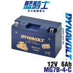 GT7B-BS 藍騎士 MG7B-4-C 機車電瓶 機車電池 DIY更換 新勁戰 125 GTR 125 SMAX 155 DYNAVOLT, , large