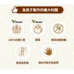 【英國 little pasta】小小帕斯達 造型義大利麵 300g 副食品 寶寶麵 3款可選, , large