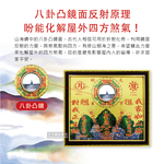 [日日好物]WENWANG文王藝品-銅板八卦凸鏡山海鎮居家掛飾5吋1入盒裝, , large