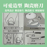 【生活好室】小熊磨刀器 磨刀石 小型磨刀 磨刀器 陶瓷磨刀器 磨刀 磨刀工具 磨剪刀 磨菜刀器 迷你磨刀器 造型小熊 刀, , large