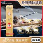 [日日好物]美國GONESH-室內擴香氛除臭淨化空氣精油線香100支/盒(多款可選), , large