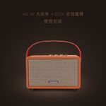 AIWA 愛華 40W 手提復古式藍芽音箱 RS-X100 Natsukasii Pro, , large