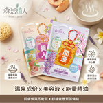 【森活植人】肌潤入浴劑50g-櫻花紫羅蘭(開運), , large