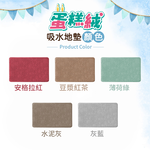 Soft and extremely thick cake velvet absorbent floor mat 1 set 40x60cm, , large