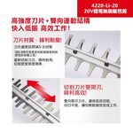 WIN五金 DEVON 大有 4220-Li-20  20V 充電無刷籬笆剪 修枝 園藝 刀片 55cm, , large