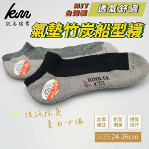 [Kaimei Cotton] 6 pairs set gray MIT made in Taiwan antibacterial and deodorizing air cushion bamboo charcoal boat socks 24-26cm