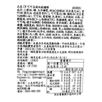 CHOCO MOCHI BISCUITS, , large